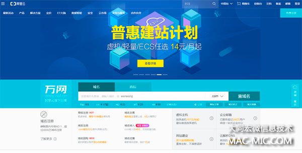 阿里云大同網(wǎng)站設(shè)計公司